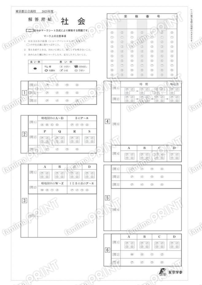 2025Z13東京都社会