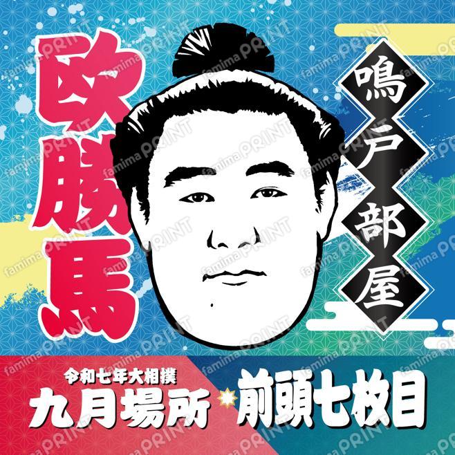 欧勝馬_SQ