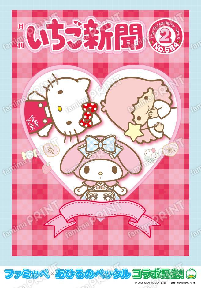 ハローキティ＆マイメロディ＆ララ