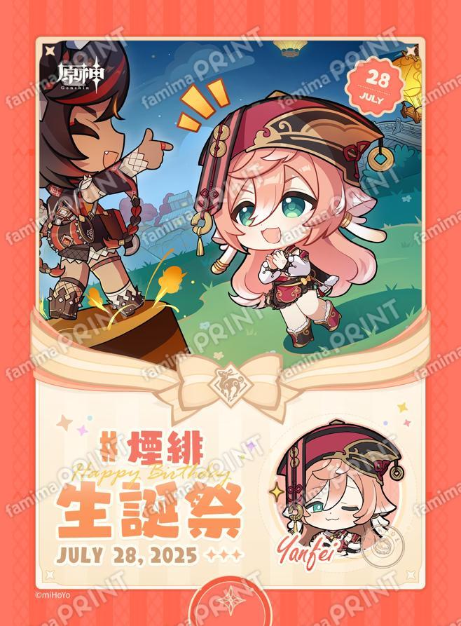 煙緋_生誕祭ブロマイド