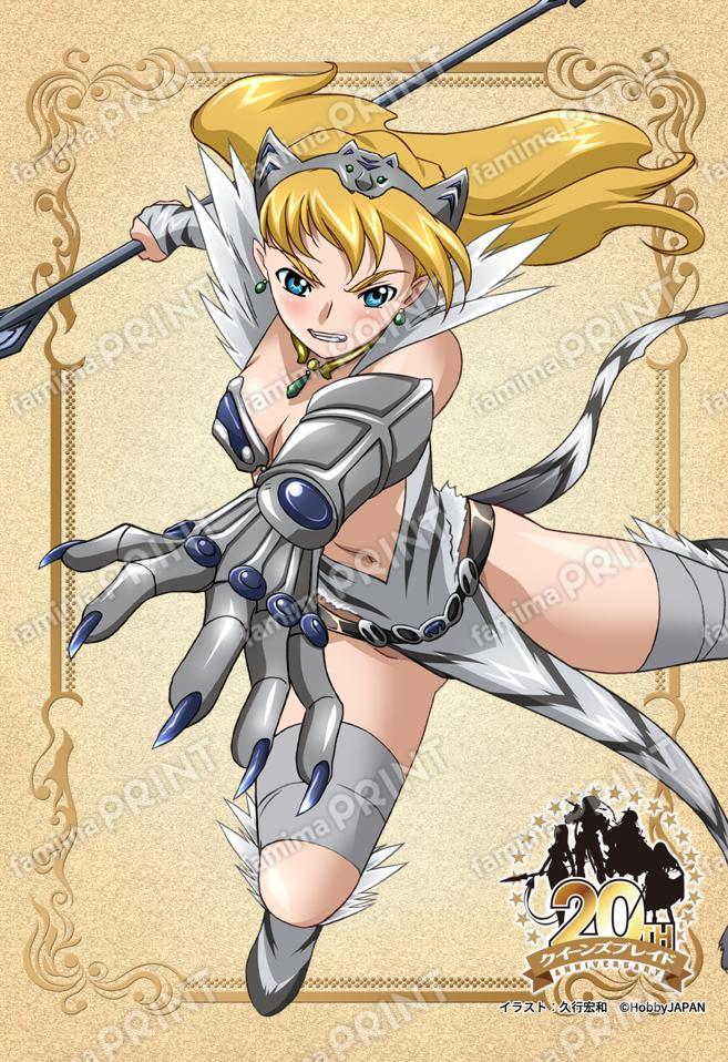 QB01_近衛隊長エリナ