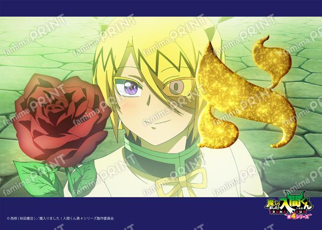 アニメ『魔入りました！入間くん』第4シリーズ場面写ブロマイド 第7話02