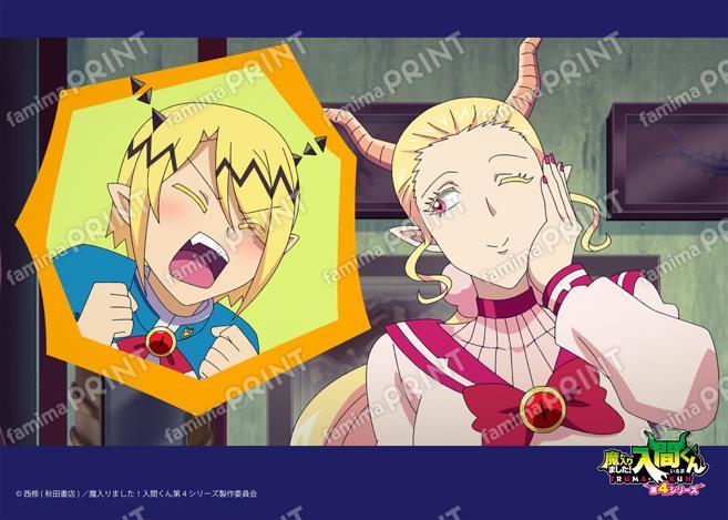 アニメ『魔入りました！入間くん』第4シリーズ場面写ブロマイド 第14話11