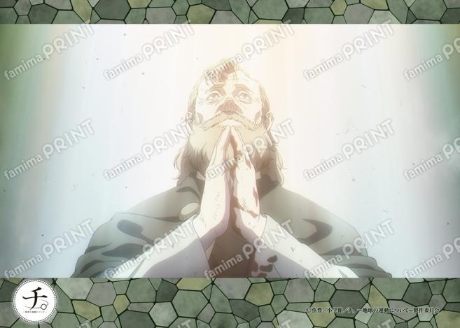 チ。-地球の運動について- 場面写ブロマイド第3弾　59