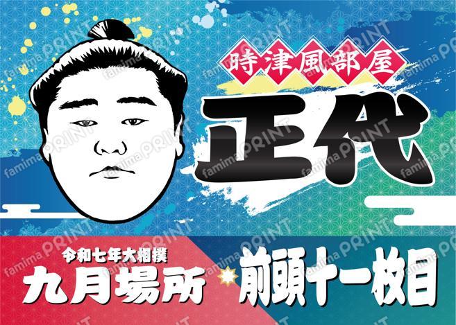 正代_2L