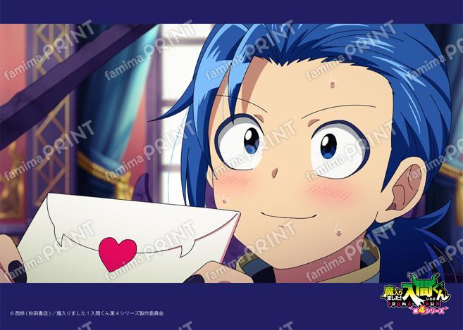 アニメ『魔入りました！入間くん』第4シリーズ場面写ブロマイド 第4話 10