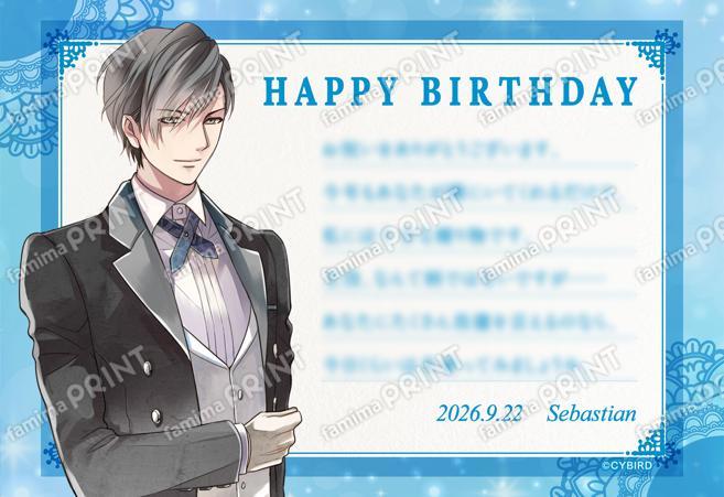 [BD] Sebastian
