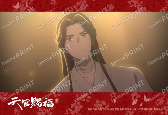 アニメ「天官賜福 貮」場面写ブロマイド01