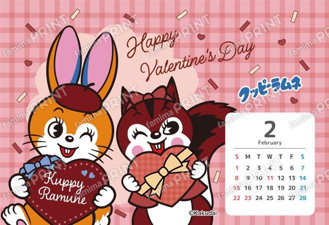 クッピーラムネ2月カレンダー
