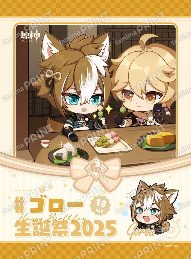 ゴロー_生誕祭ブロマイド