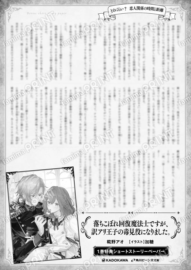 落ちこぼれ１巻特典SS「どれくらい？～」
