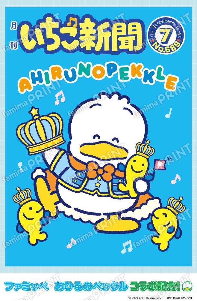 あひるのペックル1