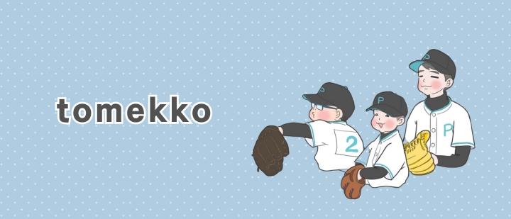tomekko
