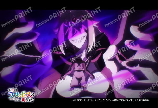 『野生のラスボスが現れた！』第1弾_07