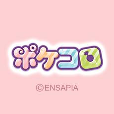 ポケコロ