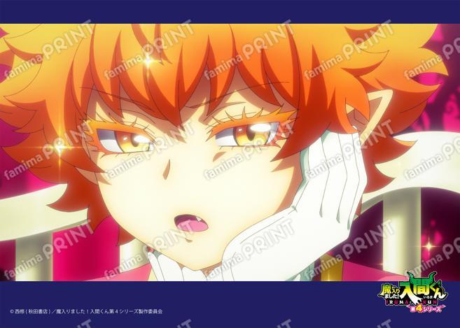 アニメ『魔入りました！入間くん』第4シリーズ場面写ブロマイド 第7話09