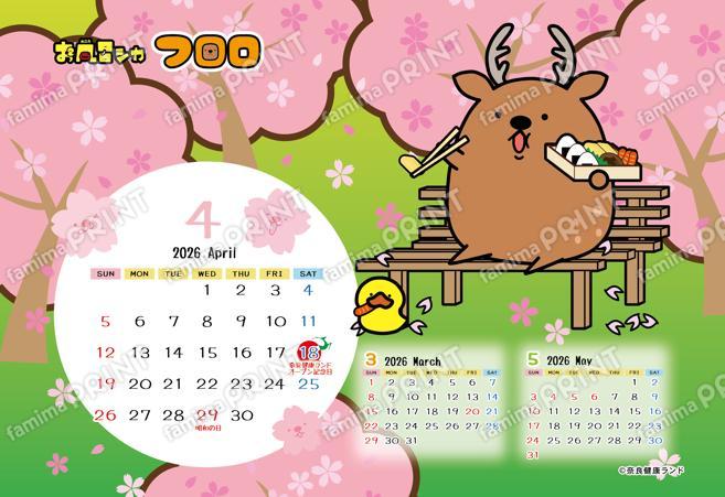 お風呂シカ フロロ　カレンダー 2026年4月