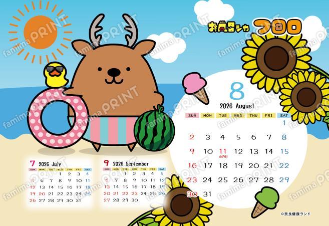 お風呂シカ フロロ　カレンダー 2026年8月