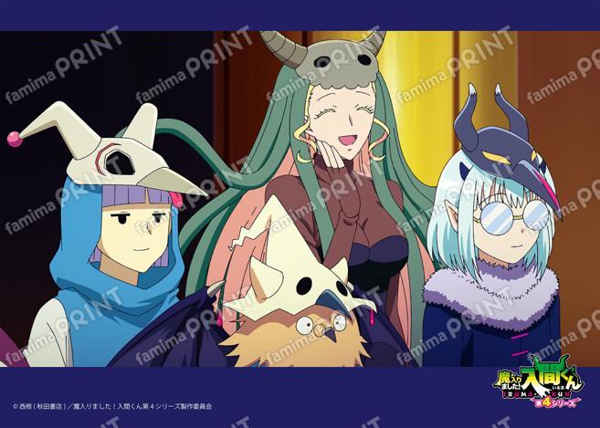 アニメ『魔入りました！入間くん』第4シリーズ場面写ブロマイド 第13話10