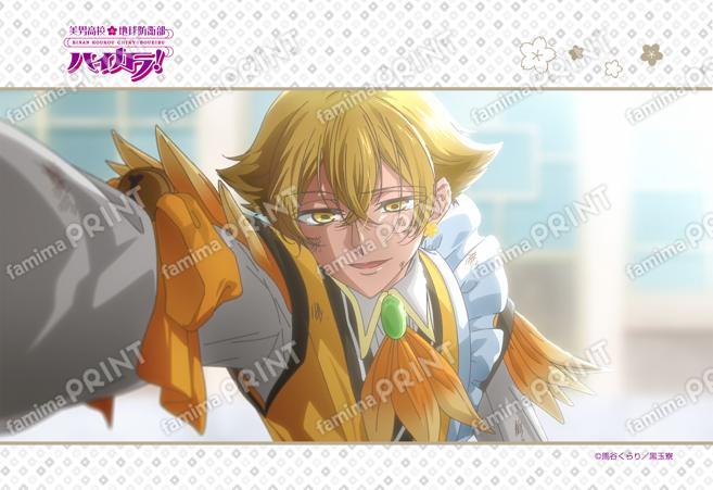 美男高校地球防衛部ハイカラ！第1話 20