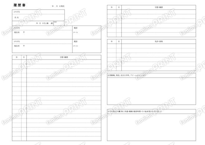 証明写真のない履歴書