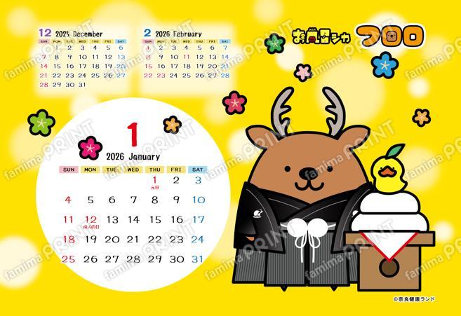 お風呂シカ フロロ　カレンダー 2026年1月