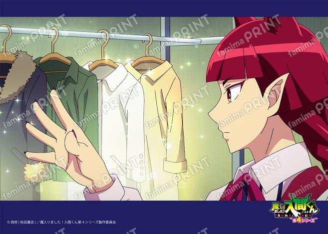アニメ『魔入りました！入間くん』第4シリーズ場面写ブロマイド 第16話12