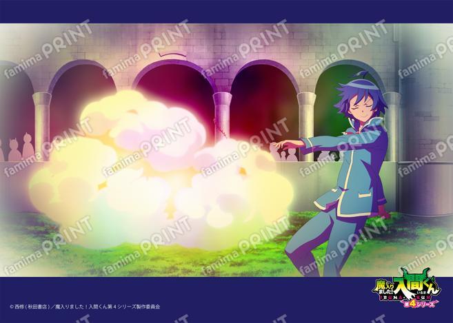 アニメ『魔入りました！入間くん』第4シリーズ場面写ブロマイド 第18話10