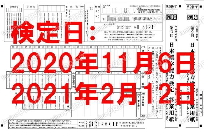 准2级2次份组合