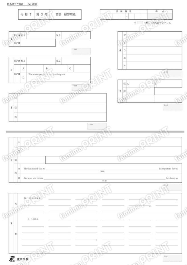 2025Z10群馬県英語
