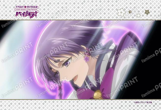 美男高校地球防衛部ハイカラ！第6話 08