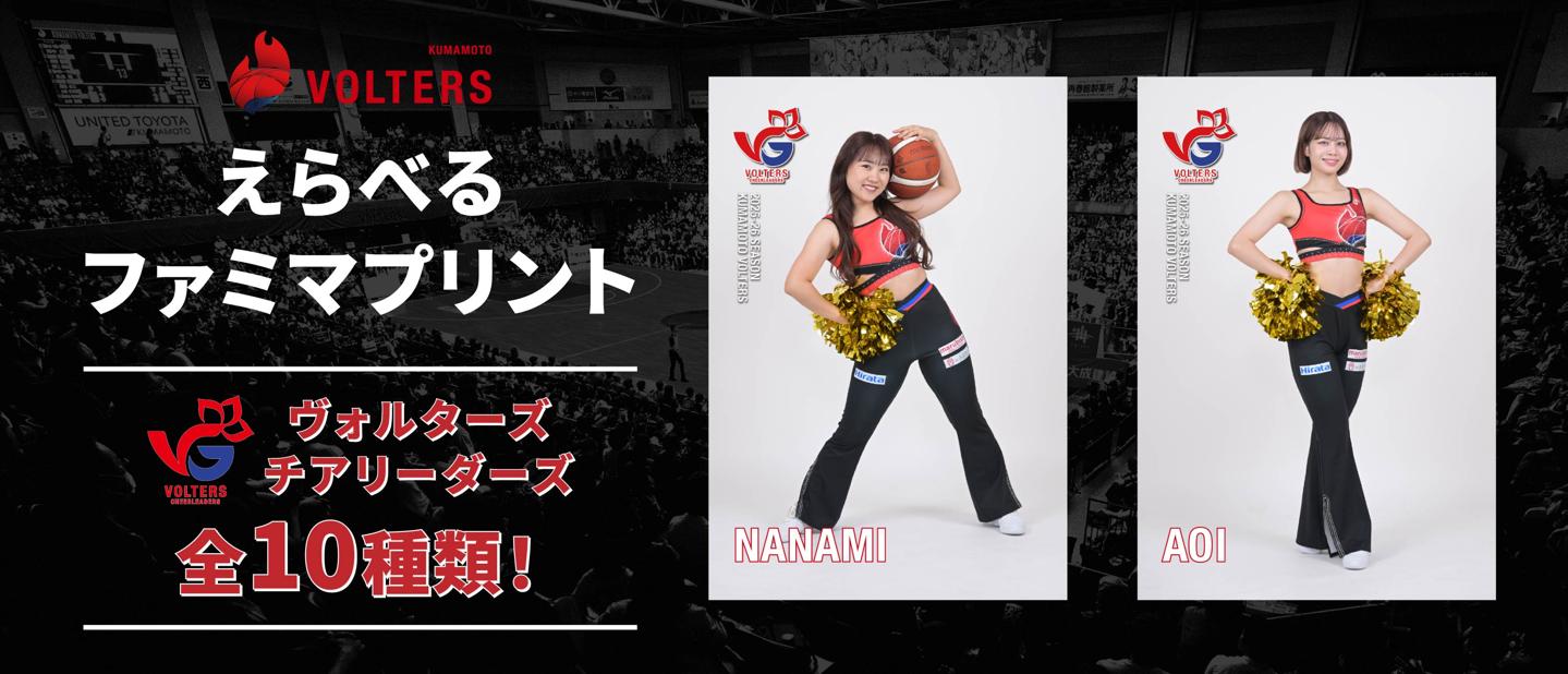 熊本ヴォルターズ【VG】
