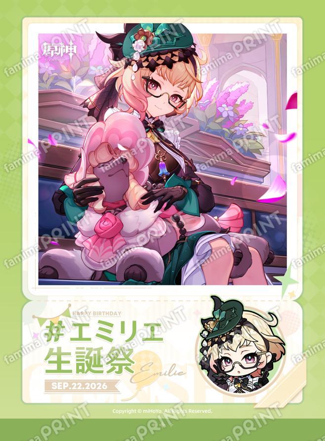 エミリエ_26年生誕祭ブロマイド