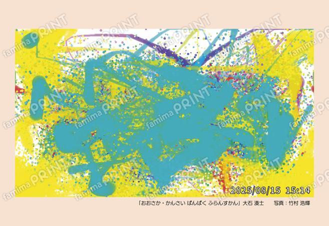 ふたばん様確認用 うみのもりの玉手箱5受賞作品 「おおさか・かんさい ばんぱく ふらんす