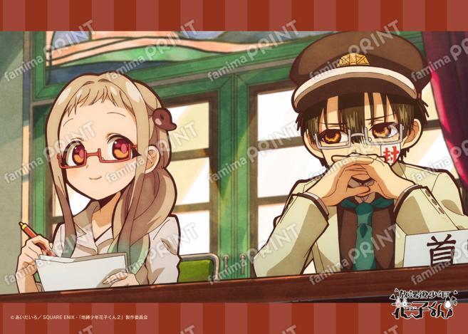 ショートアニメ『放課後少年花子くん』場面写ブロマイド 1日目08