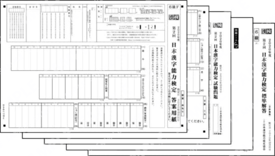 6級(2020年10月31日実施)