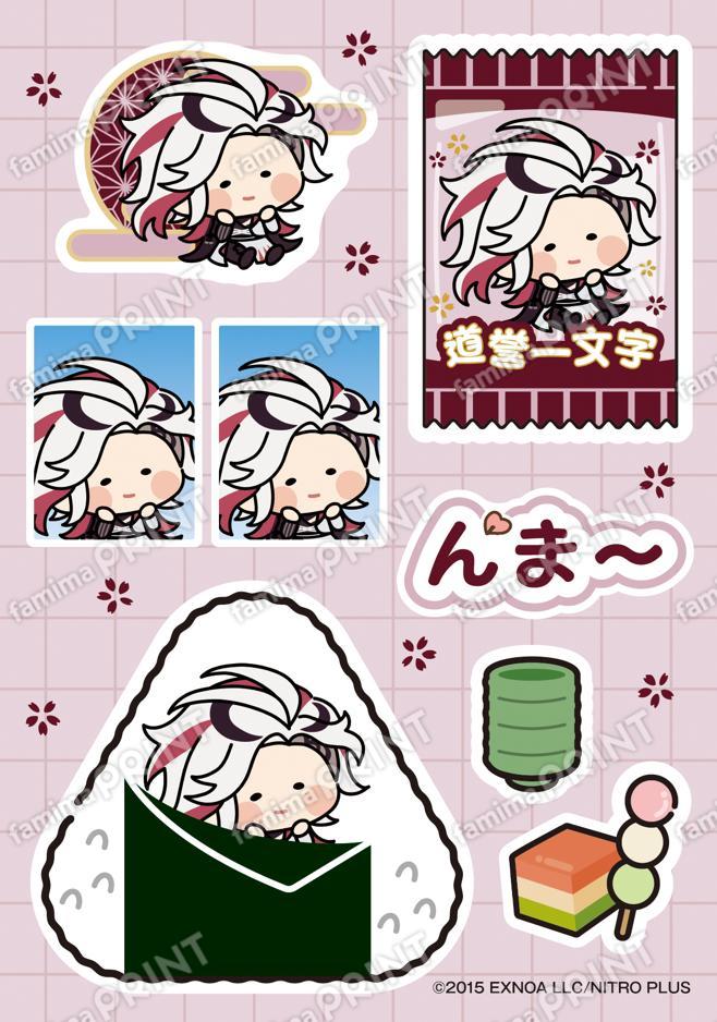 刀剣乱舞ONLINE んまほっぺ プリントシール