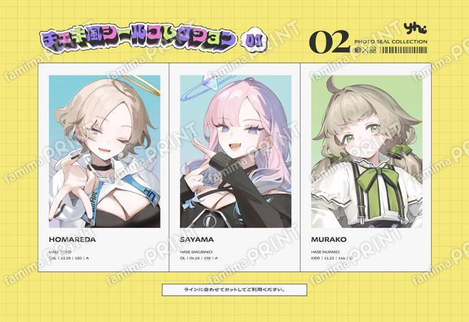 ユウヒ　選択式シール02
