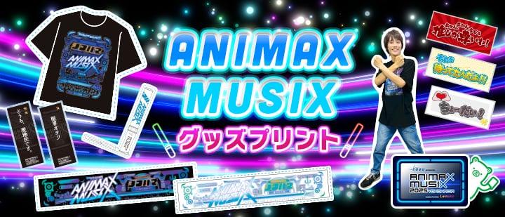 ANIMAX MUSIX