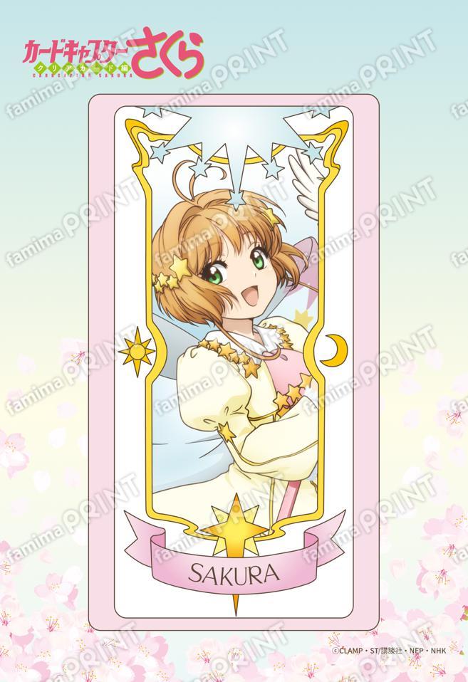 カードキャプターさくら クリアカード編 ステッカー第1弾12