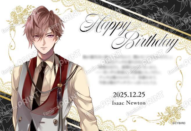 【BD】アイザック