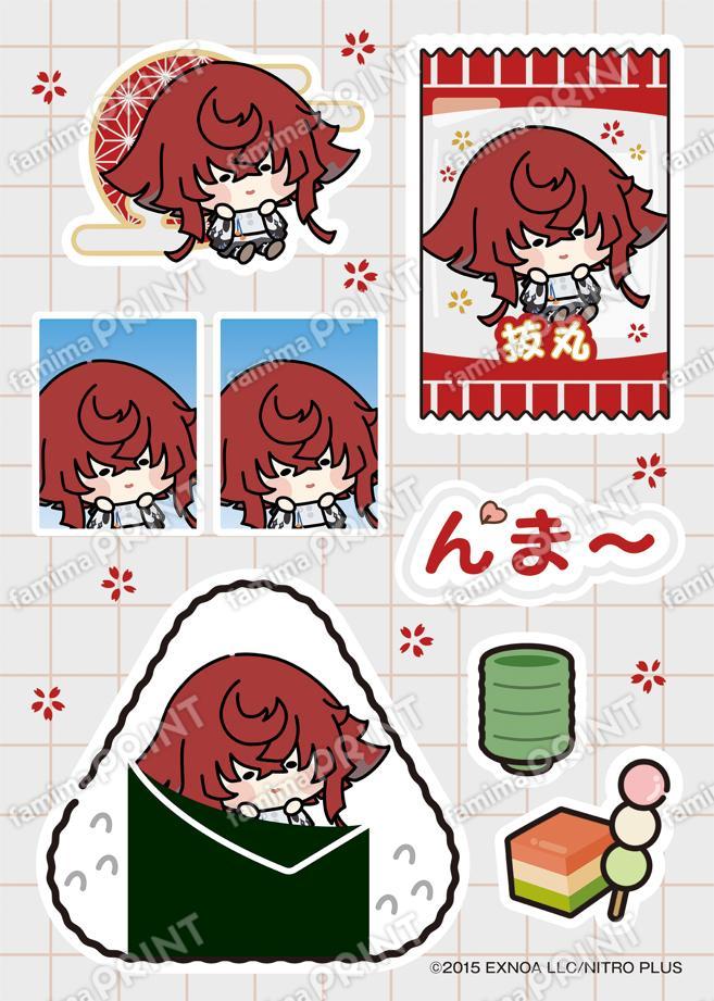 抜丸