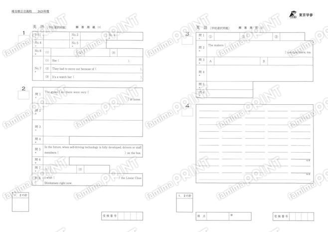 2025Z11埼玉県英語学校選択