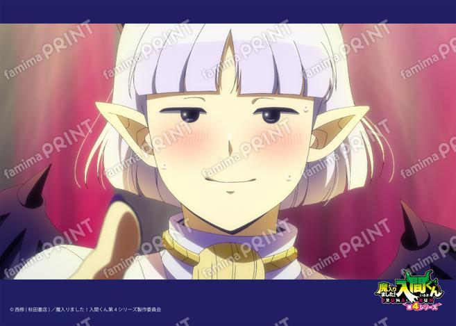 アニメ『魔入りました！入間くん』第4シリーズ場面写ブロマイド 第7話14