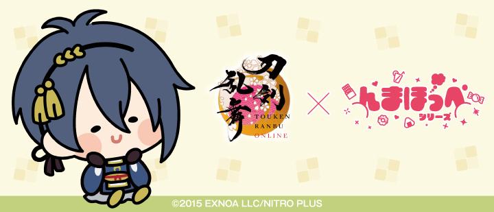 刀剣乱舞ONLINE んまほっぺ ランダムブロマイド