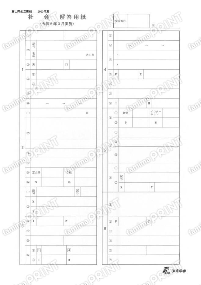 2023Z16富山県社会