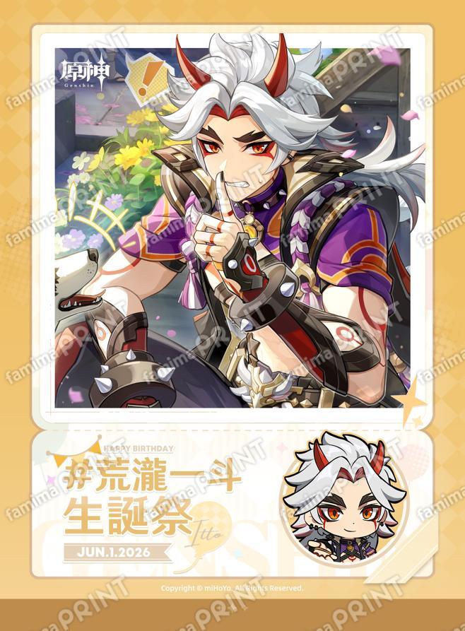 荒瀧一斗_26年生誕祭ブロマイド