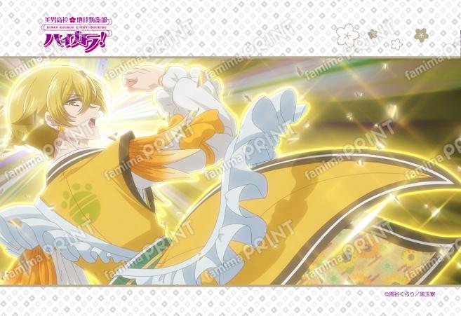 美男高校地球防衛部ハイカラ！第1話 18