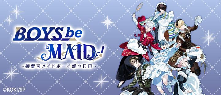 BOYS be MAID！