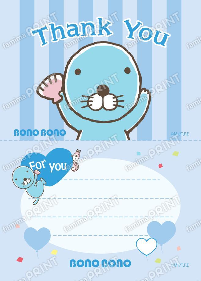 ぼのぼのメッセージカード　ブルー